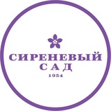 Сиреневый сад