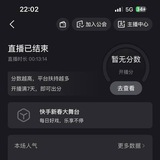 快手抖音直播一小时200，一分钟3块钱