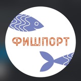 ФИШПОРТ