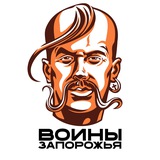 Отряд Пушкаря | Воины Запорожья