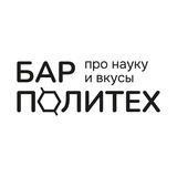 Бар «Политех»