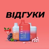 Відгуки Elf Bar