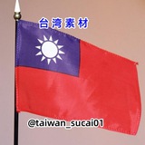 台湾素材🇹🇼