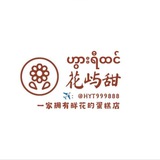 花屿甜