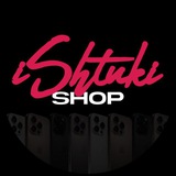 iShtuki📱Гаджеты