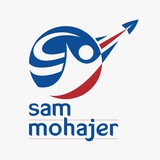 سام مهاجر ✈️