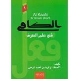 AL KAAFII