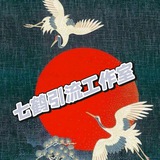 七鹤脚本引流工作室