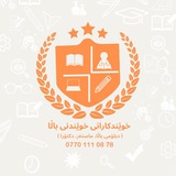 گروپی خوێندکارانی خوێندنی باڵا