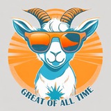 🐐G.O.A.T | GREAT OF ALL TIME