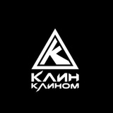 Принцип Клина