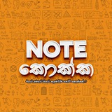 නෝට්කොක්ක