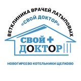 Ветклиника «СВОЙ ДОКТОР» врачей Латыповых