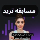 مسابقه ترید محتشم