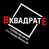 Бар "ВКвАдРаТе"