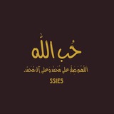حُب اللّٰه 🦋.