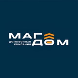 🏠МагДом | Домофонная компания