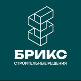 БРИКС