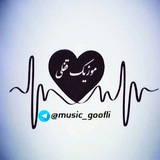 موزیک قفلی 🔐/ ویس تنهایی🚬
