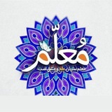 💢(معلم شو)💢 با تست آزمون