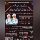 موت کورت ملی حقوق خصوصی