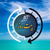 بیت روز
