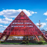 Неизвестный Воронеж