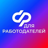 СФР для работодателей