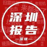 出击大队报告频道