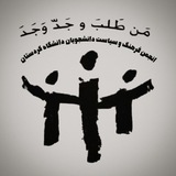 انجمن فرهنگ و سیاست کردستان