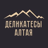 Мясной магазин «Деликатесы Алтая»