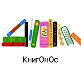 КнигОнОс