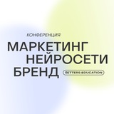 Маркетинг, нейросети, бренд