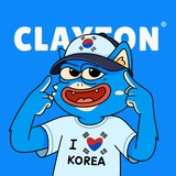 Clayton | 한국 커뮤니티