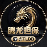 腾龙担保交易流程@TLDBLC