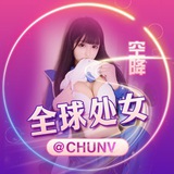海角处女@chunv