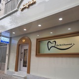مطب دندانپزشکی دکتر مریم قاسمی