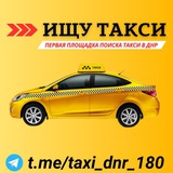 ИЩУ ТАКСИ ДОНЕЦК | ДНР | НОЧНЫЕ БОМБИЛЫ | РФ