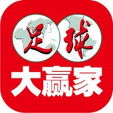 ⚽️足球大赢家