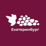 Виноград в Екатеринбурге