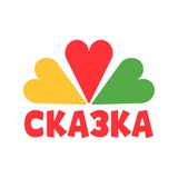 Пицца Сказка | Сахалин
