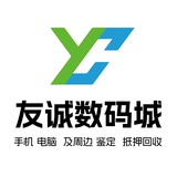 友诚数码科技