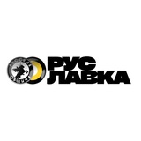 РусЛавка
