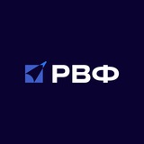 Российский венчурный форум