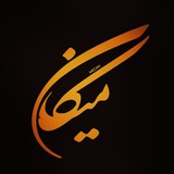 Mecan | میکان