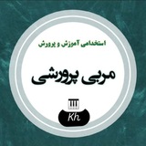 تست کیفیت بخشی(پرورشی )💚