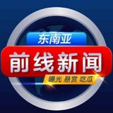 东南亚大事件—吃瓜中心 Chat