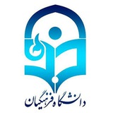 اخبار تعطیلی دانشگاه فرهنگیان CFU