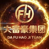 大富豪拿现发单频道