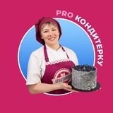 Кондитерские курсы от Надежды Медведевой
